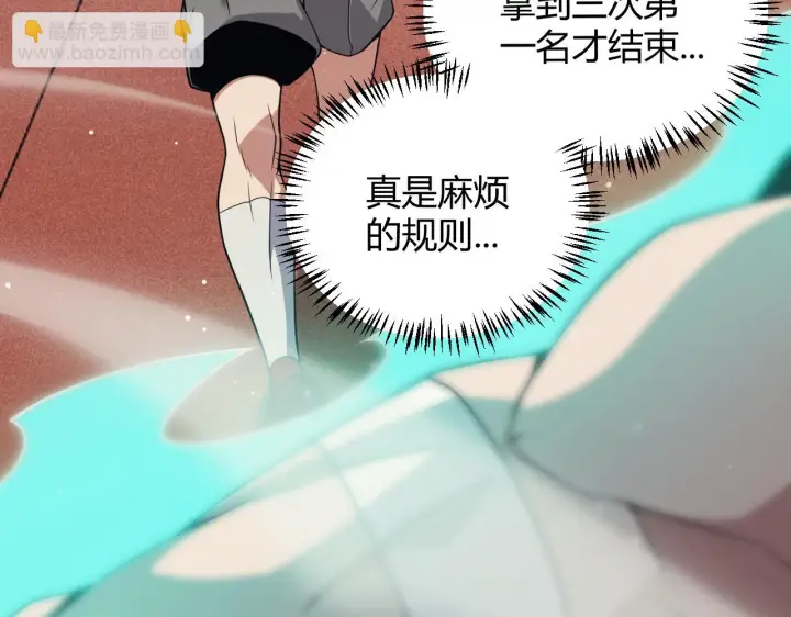 漫画《我来自游戏》第154话 运动会第65张图