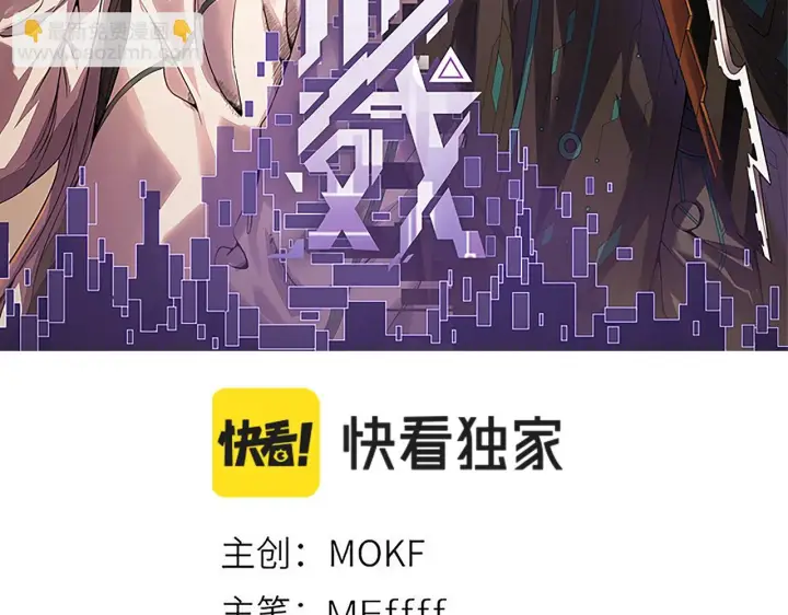 漫画《我来自游戏》第154话 运动会第7张图