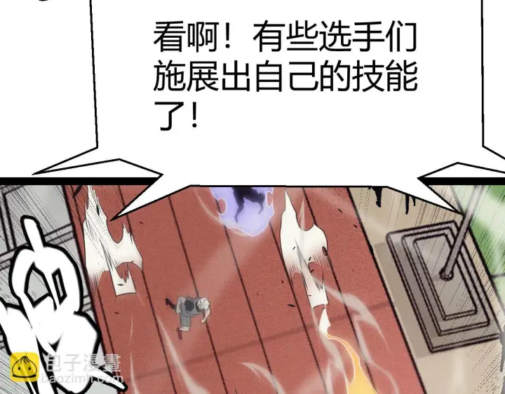 漫画《我来自游戏》第154话 运动会第73张图