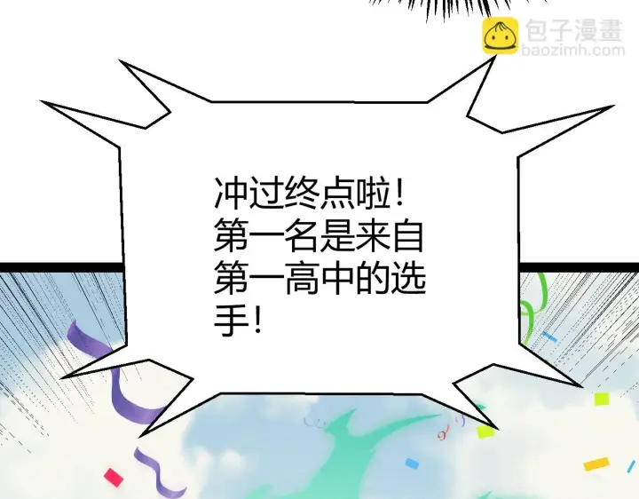 漫画《我来自游戏》第154话 运动会第78张图