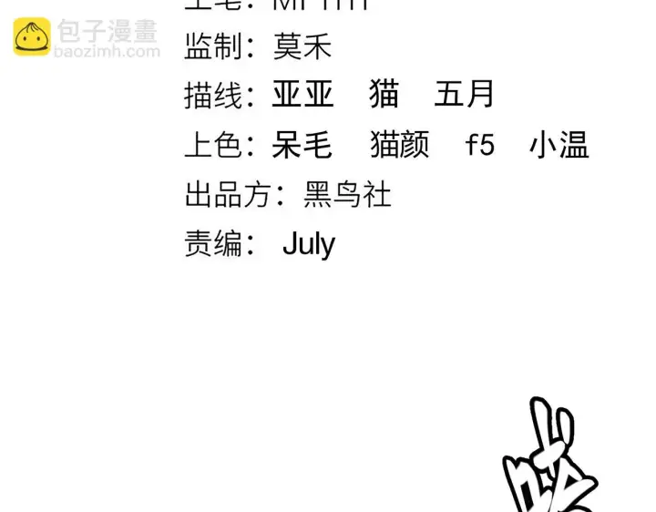 漫画《我来自游戏》第154话 运动会第8张图