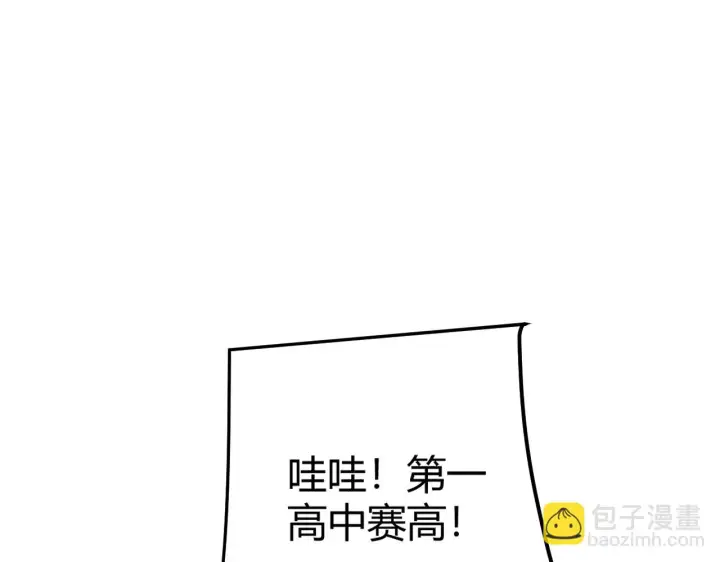 漫画《我来自游戏》第154话 运动会第82张图