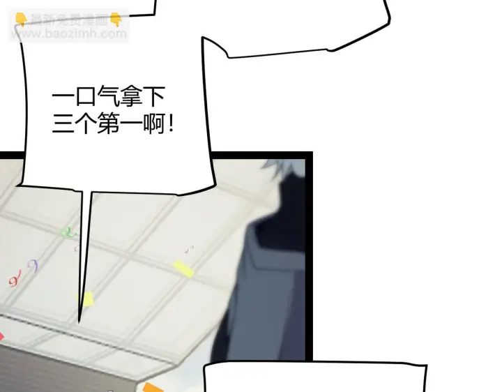 漫画《我来自游戏》第154话 运动会第83张图