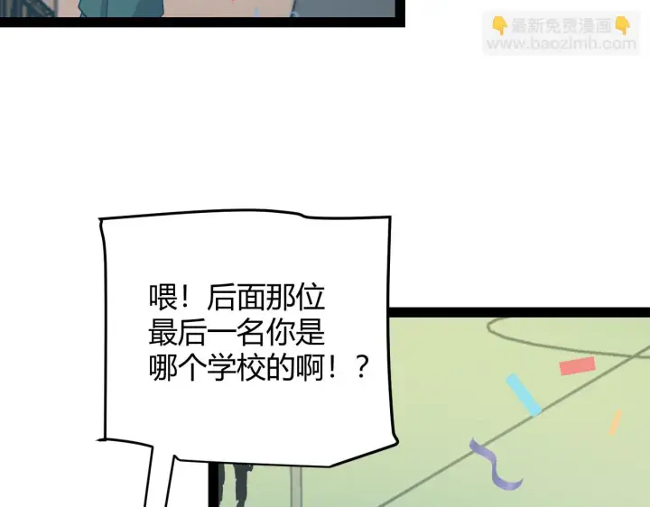 漫画《我来自游戏》第154话 运动会第85张图