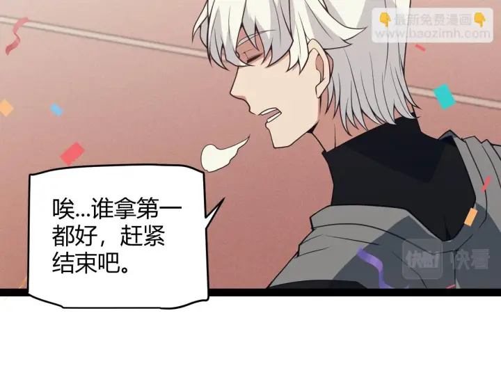 漫画《我来自游戏》第154话 运动会第88张图