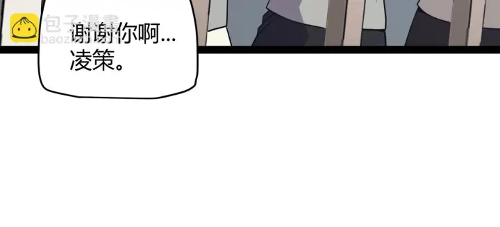 漫画《我来自游戏》第154话 运动会第91张图