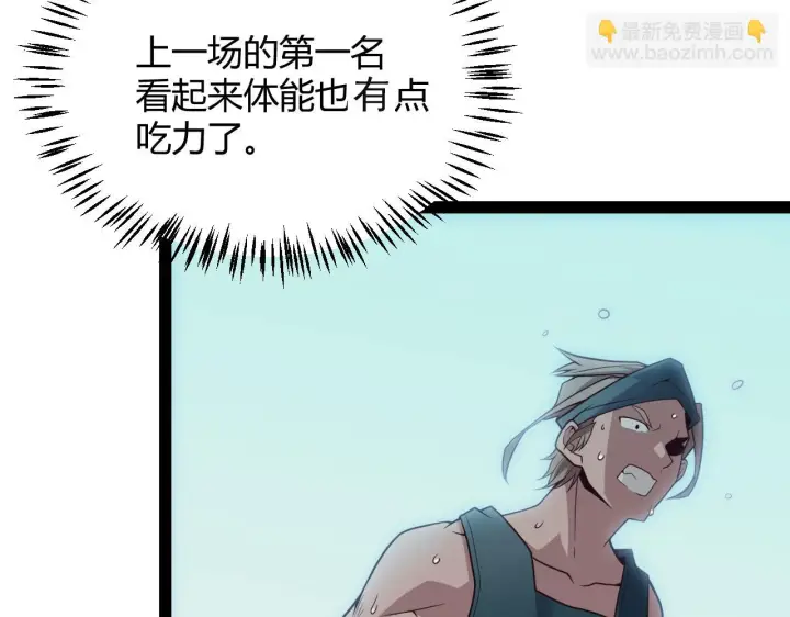 漫画《我来自游戏》第154话 运动会第99张图