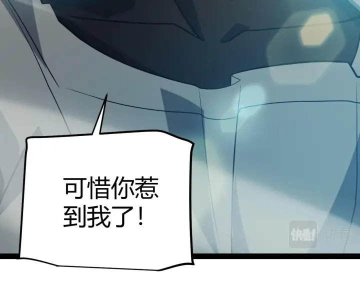 漫画《我来自游戏》第155话 既然如此第10张图