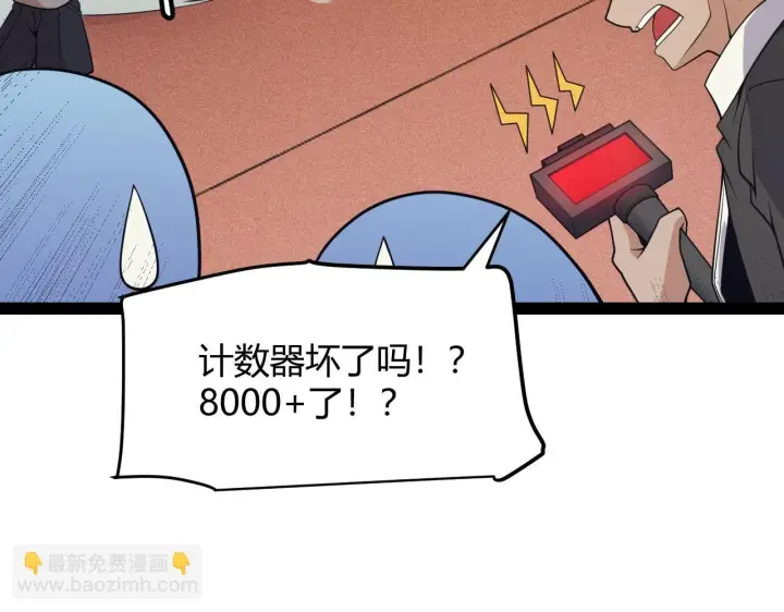 漫画《我来自游戏》第155话 既然如此第104张图