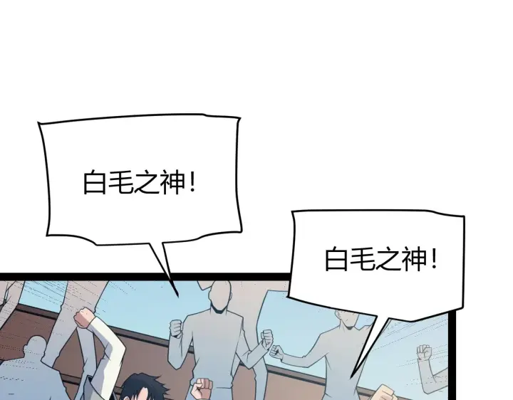 漫画《我来自游戏》第155话 既然如此第106张图