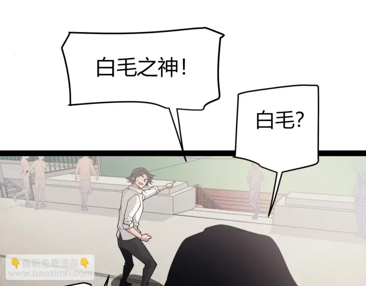 漫画《我来自游戏》第155话 既然如此第108张图