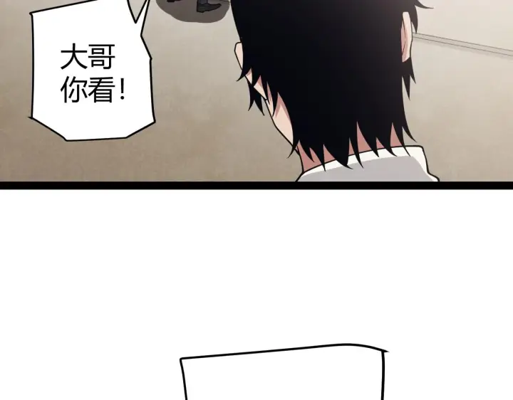 漫画《我来自游戏》第155话 既然如此第109张图