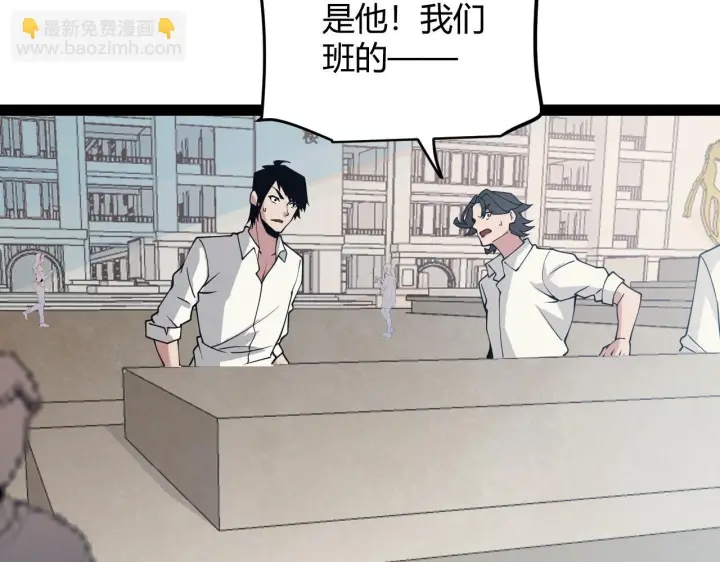 漫画《我来自游戏》第155话 既然如此第110张图
