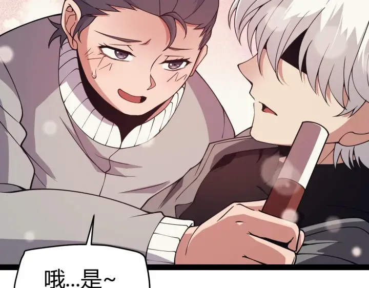漫画《我来自游戏》第155话 既然如此第119张图