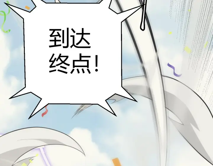 漫画《我来自游戏》第155话 既然如此第128张图