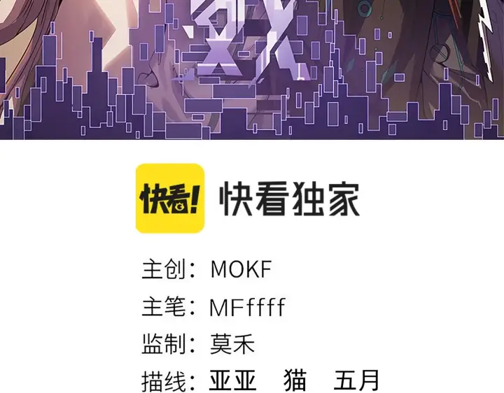 漫画《我来自游戏》第155话 既然如此第13张图