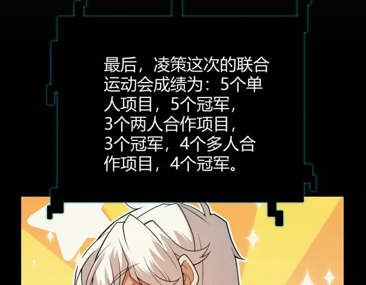 漫画《我来自游戏》第155话 既然如此第134张图