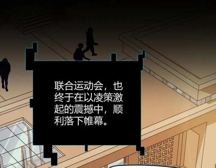 漫画《我来自游戏》第155话 既然如此第137张图