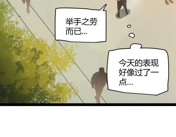 漫画《我来自游戏》第155话 既然如此第139张图