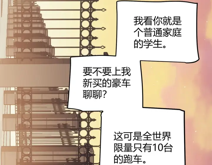 漫画《我来自游戏》第155话 既然如此第146张图