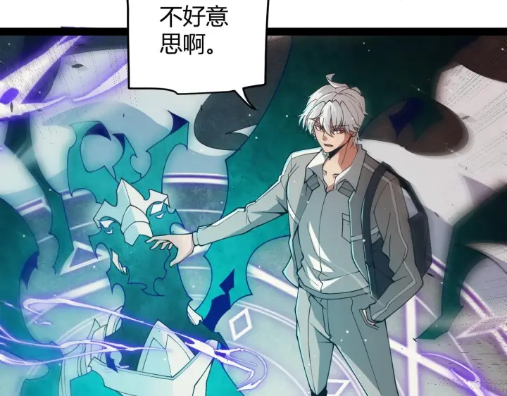 漫画《我来自游戏》第155话 既然如此第153张图