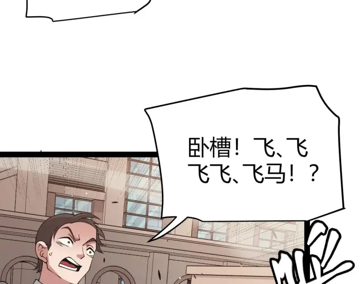 漫画《我来自游戏》第155话 既然如此第156张图
