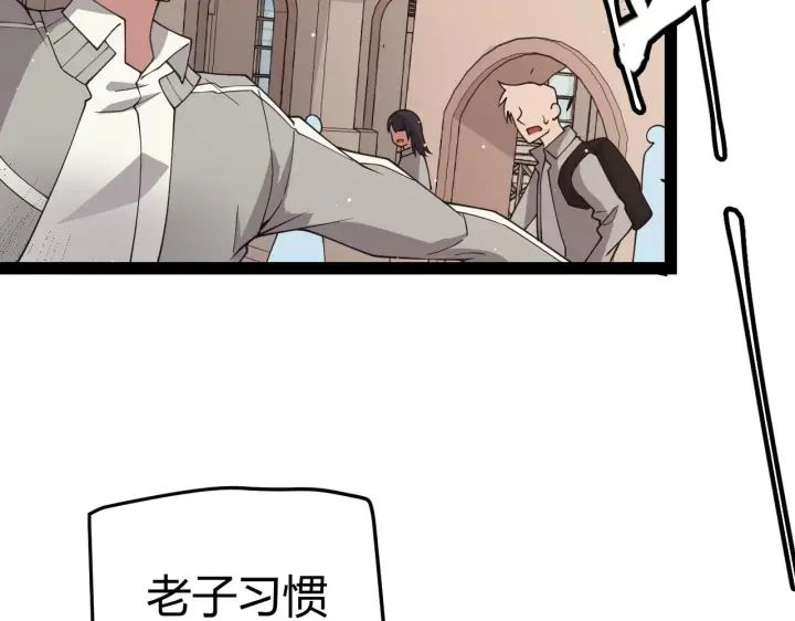 漫画《我来自游戏》第155话 既然如此第157张图