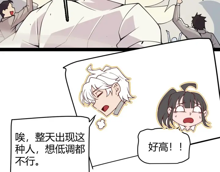 漫画《我来自游戏》第155话 既然如此第160张图