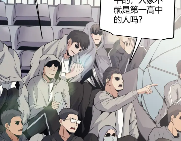 漫画《我来自游戏》第155话 既然如此第19张图