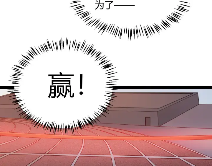 漫画《我来自游戏》第155话 既然如此第24张图