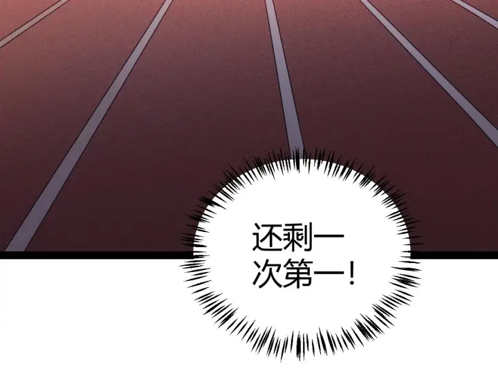 漫画《我来自游戏》第155话 既然如此第25张图