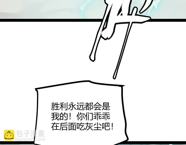 漫画《我来自游戏》第155话 既然如此第3张图