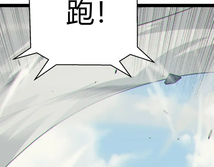 漫画《我来自游戏》第155话 既然如此第32张图