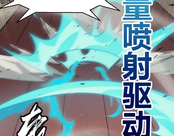 漫画《我来自游戏》第155话 既然如此第51张图
