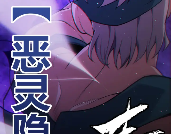 漫画《我来自游戏》第155话 既然如此第62张图