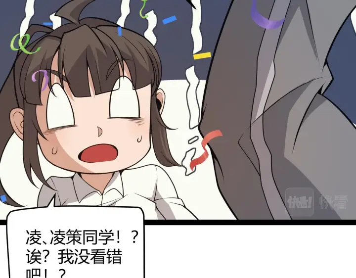 漫画《我来自游戏》第155话 既然如此第70张图
