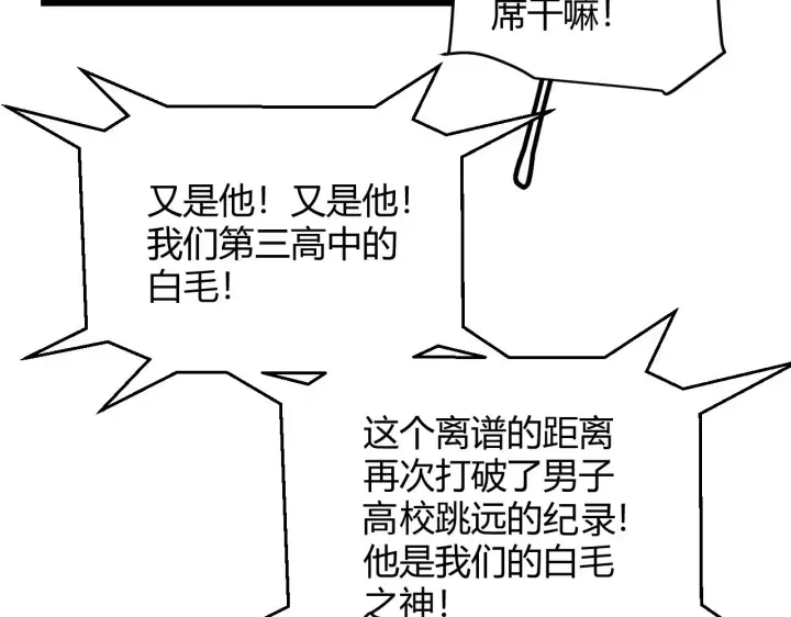 漫画《我来自游戏》第155话 既然如此第94张图