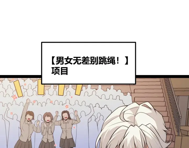 漫画《我来自游戏》第155话 既然如此第97张图