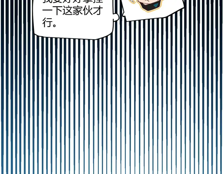 漫画《我来自游戏》第156话 惩罚色狼第108张图