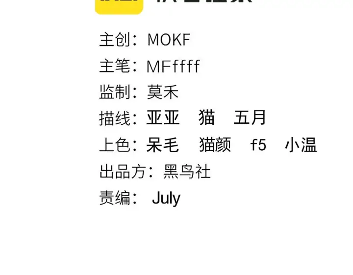 漫画《我来自游戏》第156话 惩罚色狼第12张图