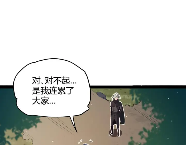 漫画《我来自游戏》第156话 惩罚色狼第128张图