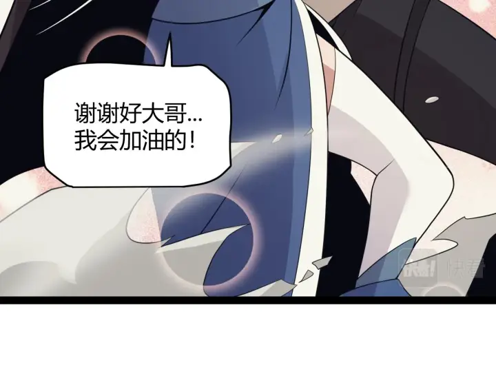 漫画《我来自游戏》第156话 惩罚色狼第132张图
