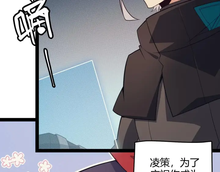 漫画《我来自游戏》第156话 惩罚色狼第140张图