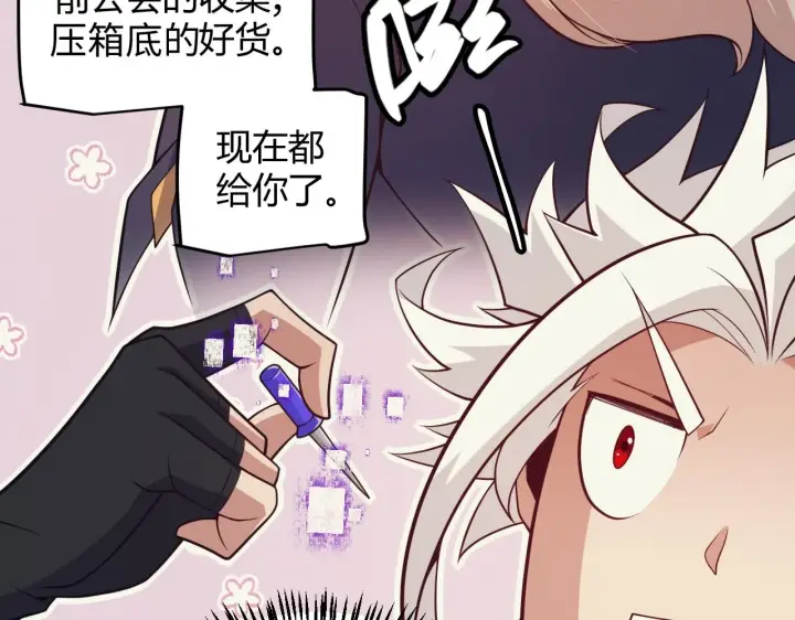 漫画《我来自游戏》第156话 惩罚色狼第142张图