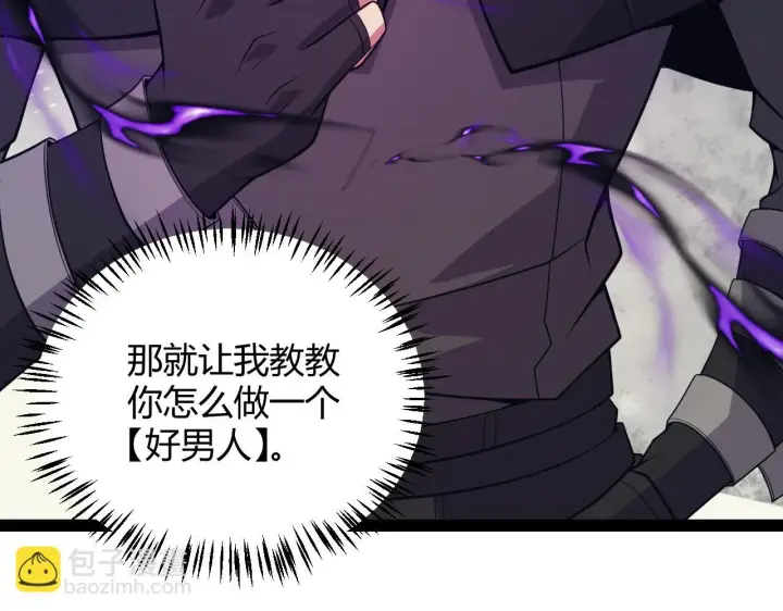 漫画《我来自游戏》第156话 惩罚色狼第149张图