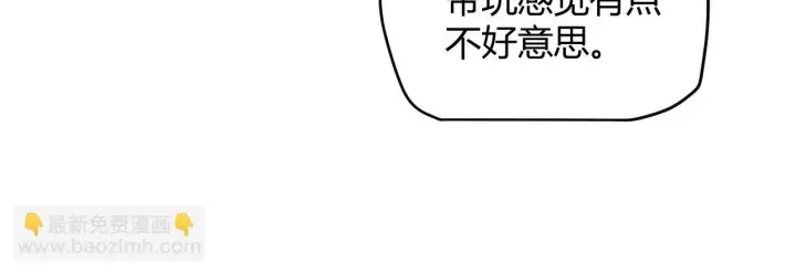 漫画《我来自游戏》第156话 惩罚色狼第43张图