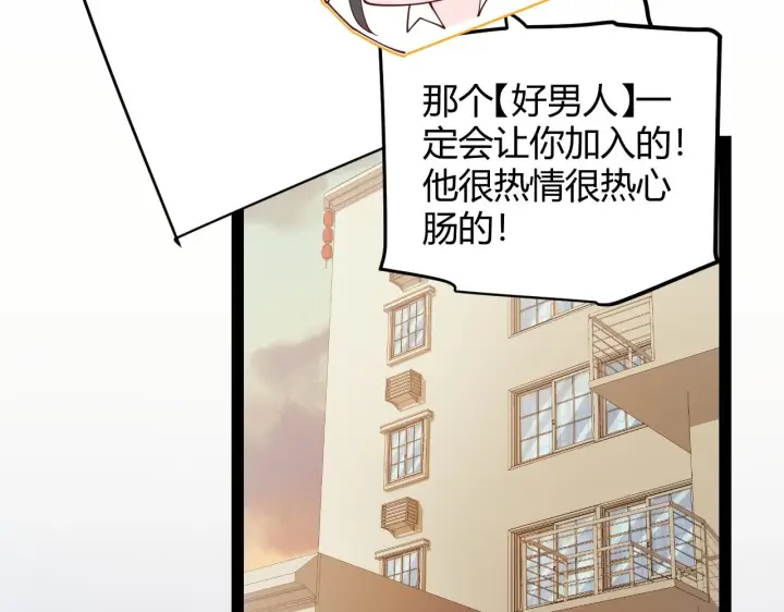 漫画《我来自游戏》第156话 惩罚色狼第48张图