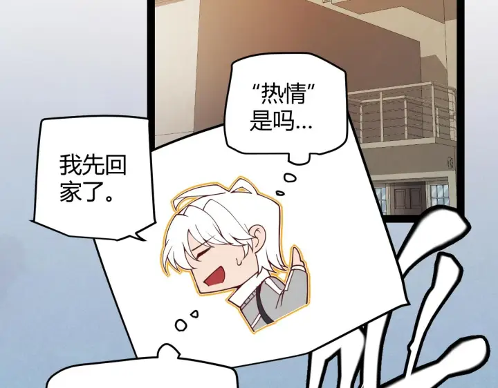 漫画《我来自游戏》第156话 惩罚色狼第49张图