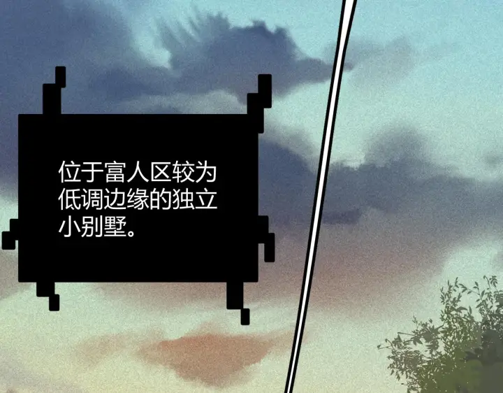 漫画《我来自游戏》第156话 惩罚色狼第51张图