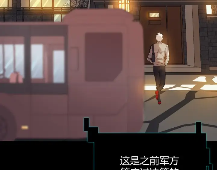 漫画《我来自游戏》第156话 惩罚色狼第53张图